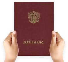 Купить диплом АмГПГУ на настоящем -432928748