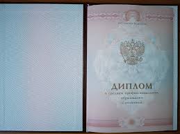 Купить диплом фитнес инструктора как и где это сделать