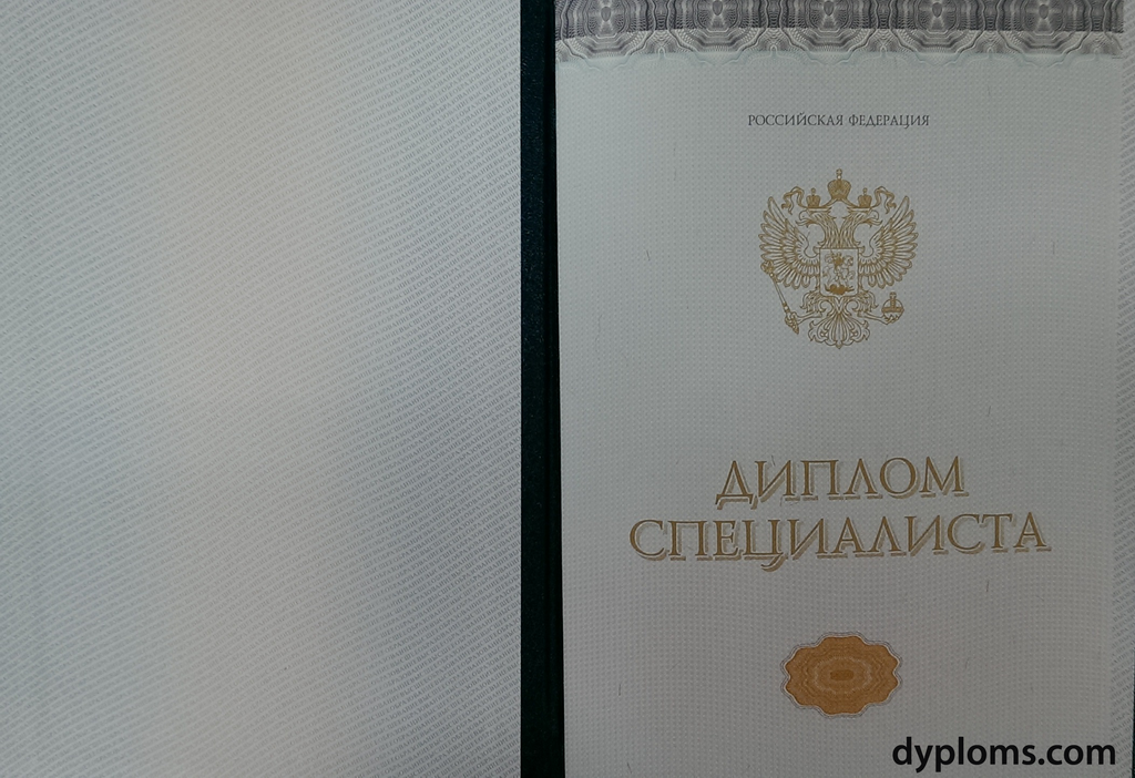 Купить диплом ИСПТ без предоплаты