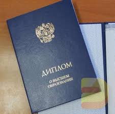 Купить диплом МАРТИТ по низкой цене -586358529