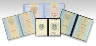 Купить диплом по разумной цене - Доступные решения для успешной карьеры