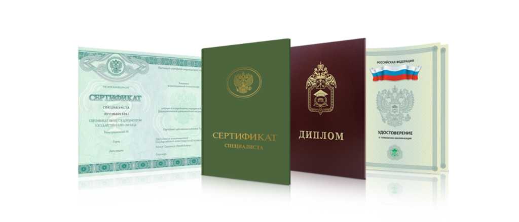 Купить диплом СПбГПУ Быстро и Надежно