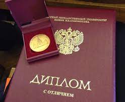 Купить диплом в Подольске без предоплаты покупка и легализация дипломов