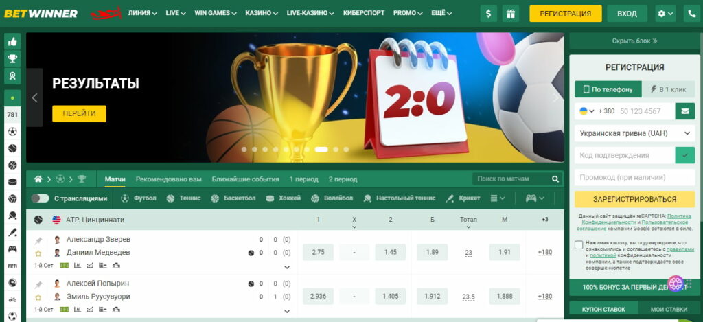 Explore BetWinner Online Bookmaker Betting Made Easy